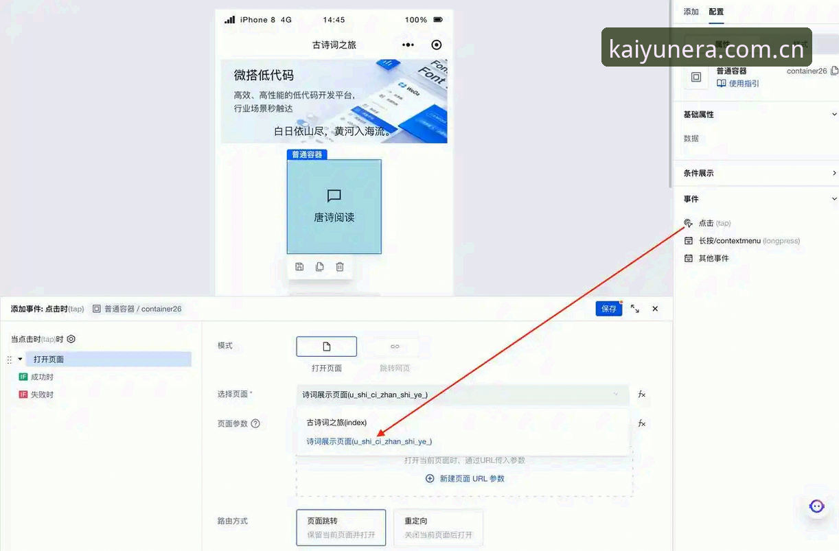 开云APP安卓版 一位圈内用户的开云APP安卓版实战体验:从安装到日活的全流程拆解