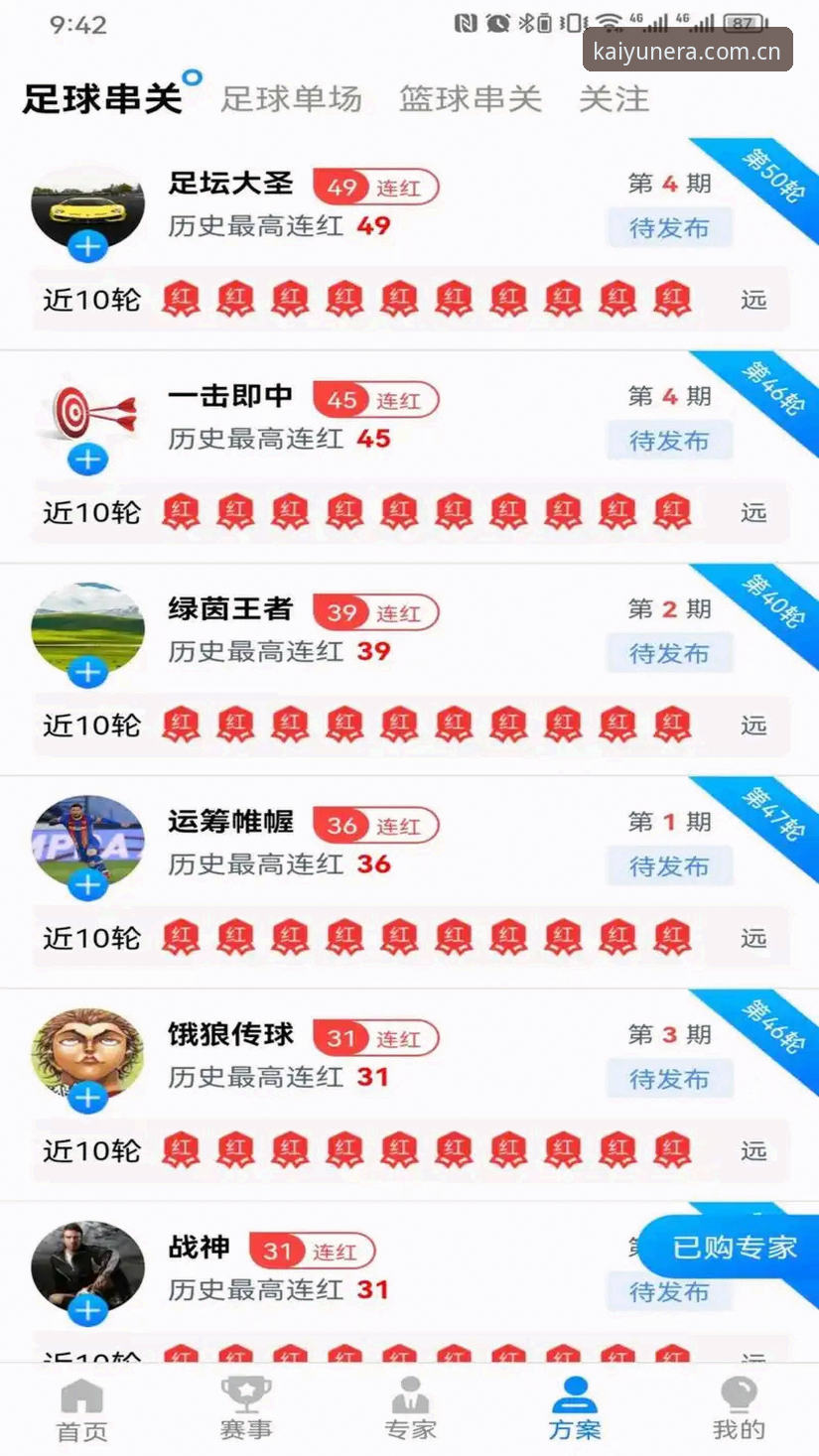 开云怎么下载哪个好 开云体育官方APP下载完整指南:选对入口,直达v2.1.0新体验