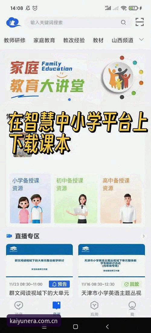 开云体育2.0时代：中国官网与APP安装完整指南