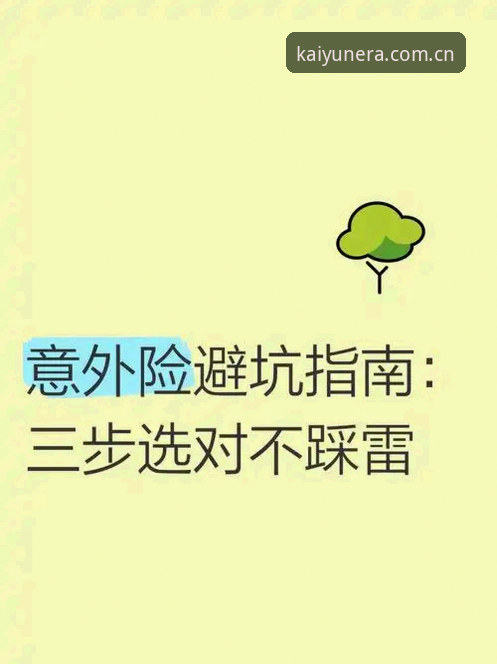 开云最新版本哪个好 开云最新版本避坑指南:三步判断2.0更新到底值不值得升