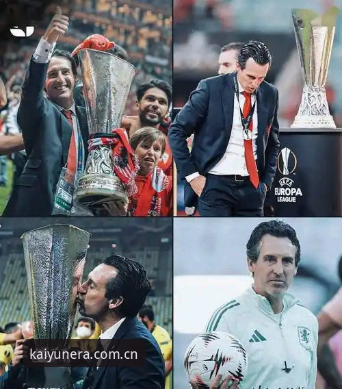 维拉3-0弗赖堡夺欧联杯最新动态：埃梅里五冠纪录背后，开云体育v2.1.0如何回应访问需求